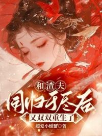 我和渣夫都
