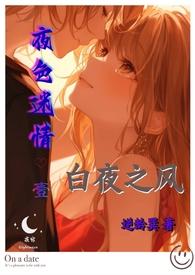 夜色仿者