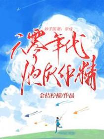 穿越六零当医生