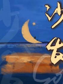 沙发的英语怎么说