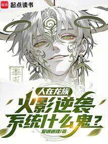无限月读 诸采薇