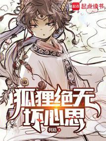 狐狸绝无坏心思篱笆