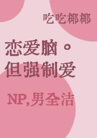 强制恋爱韩综艺