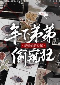 姐姐弟弟的叫什么