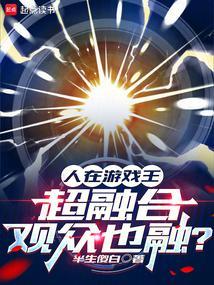 盛邀!人在游戏王!决斗就可
