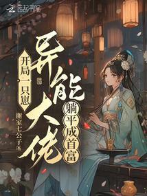 开局一只崽