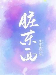 分泌黑色的脏东西