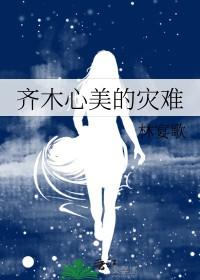 齐木楠雄的灾难 完结篇