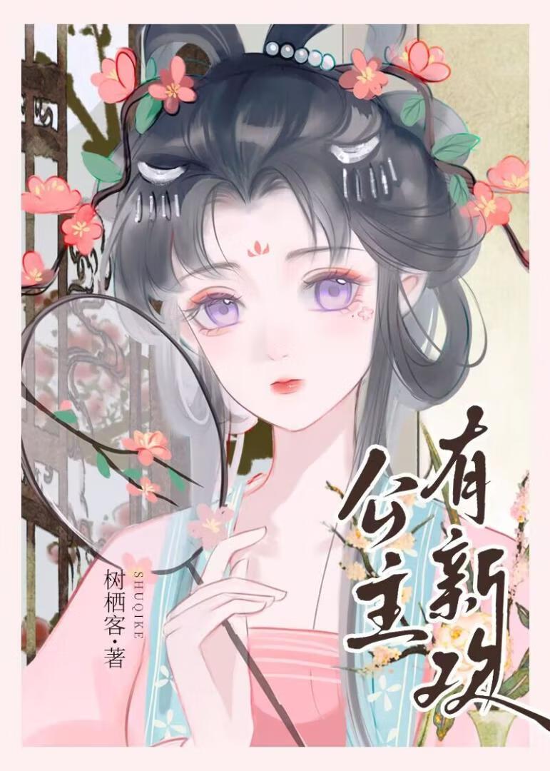 公主重生的古言文