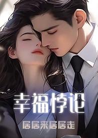 幸福悖论是什么