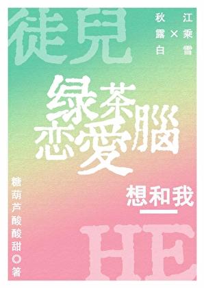 徒今天也在欺师