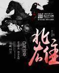 不败战神杨辰秦惜全文免费阅读全章节693章