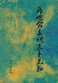 落魄公主的下场