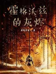 霍格沃茨之灰狼