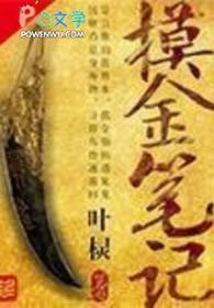 摸金几大派