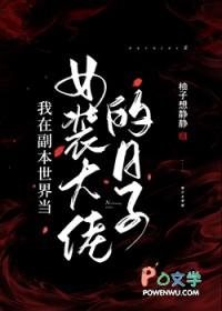 我在女装大佬的路上一去不回