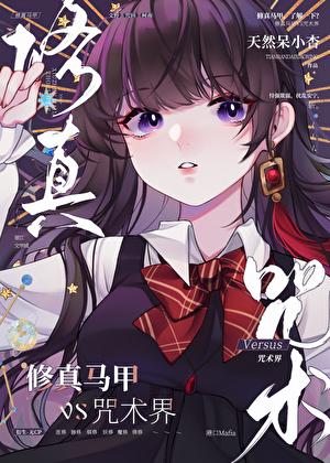 但走错漫画片场 笔趣