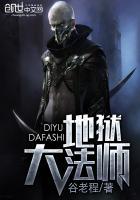 亡灵法师技能