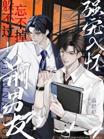 前男友忘不了怎么办