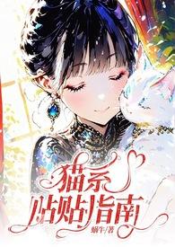 猫系甜蜜cp