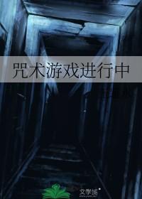 咒术回战游戏同人手游