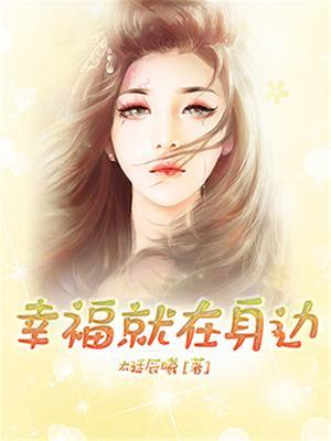 快乐在于心态