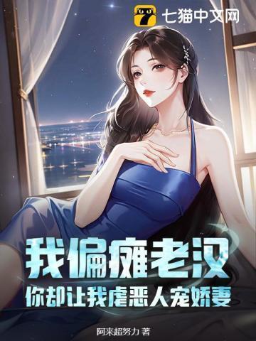 我是偏瘫
