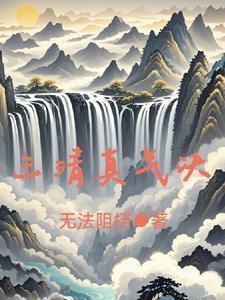 异能仙道
