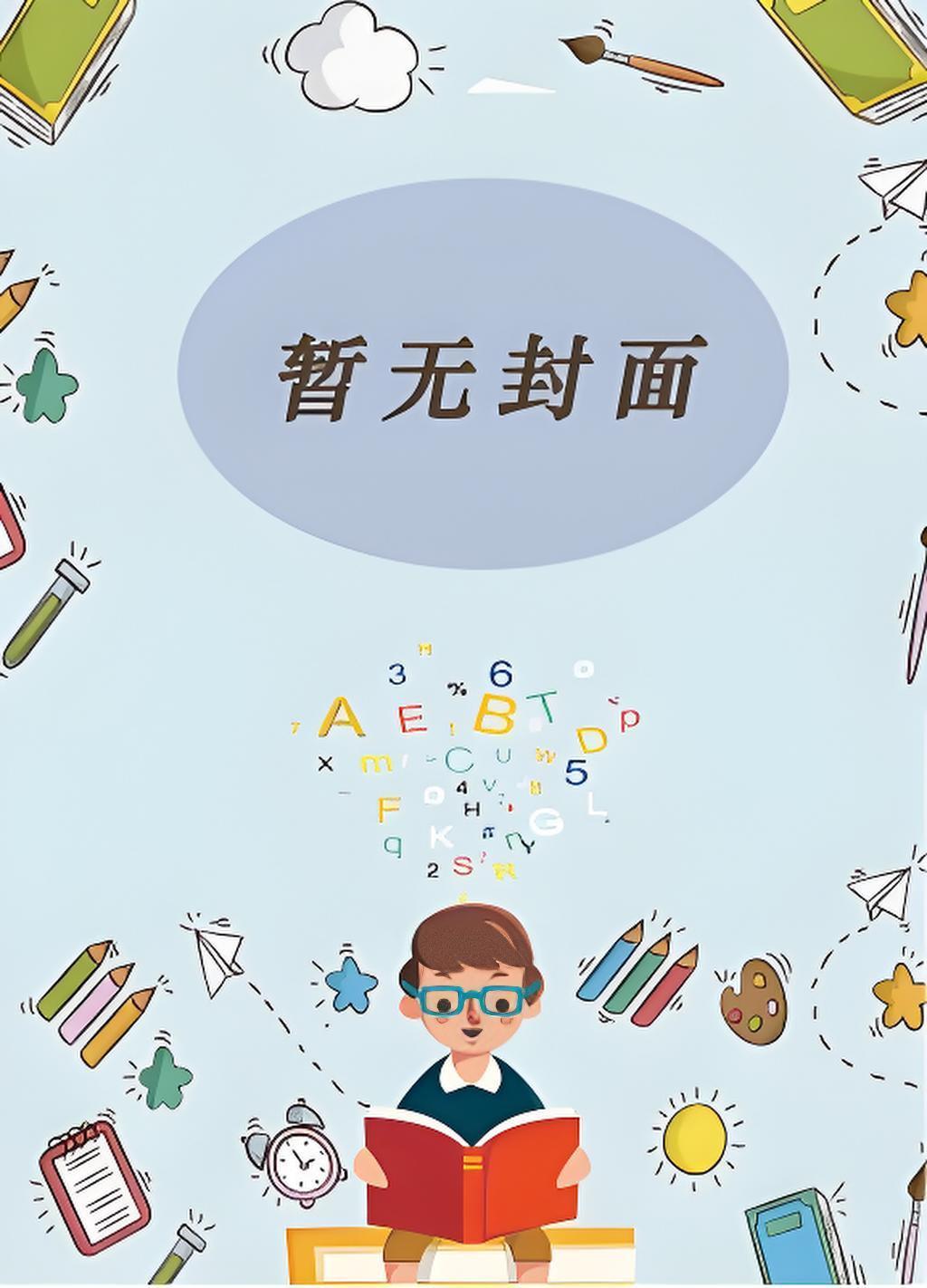 韩子高成为皇后了吗