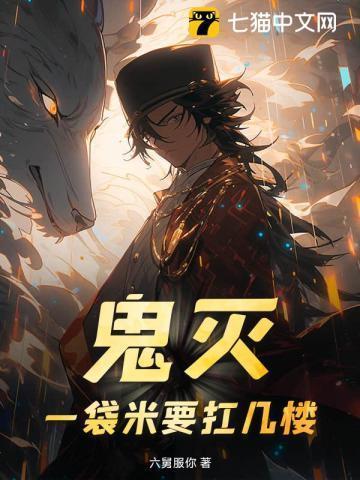 一袋米要抗几楼出自火影的哪一集