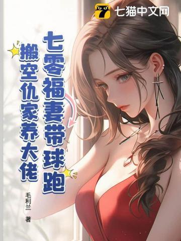 七零福妻算未来