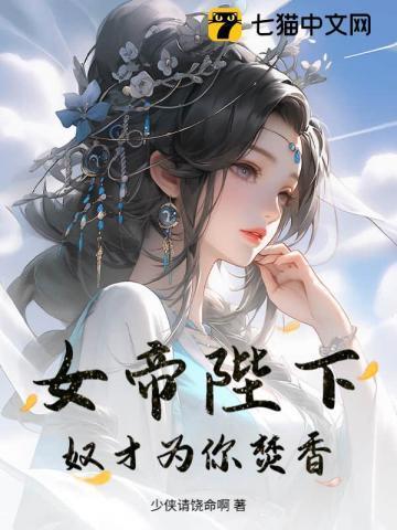 奴隶皇子萌萌哒 ...