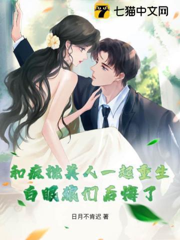 疯批美人的共同特点