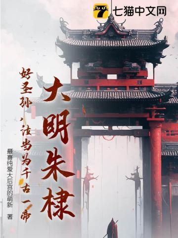 好圣孙朱瞻基