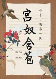 含苞欲放(后宫1V1HHH)_莞尔一笑_肉肉屋