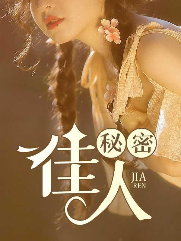 七零年代娇娇媳
