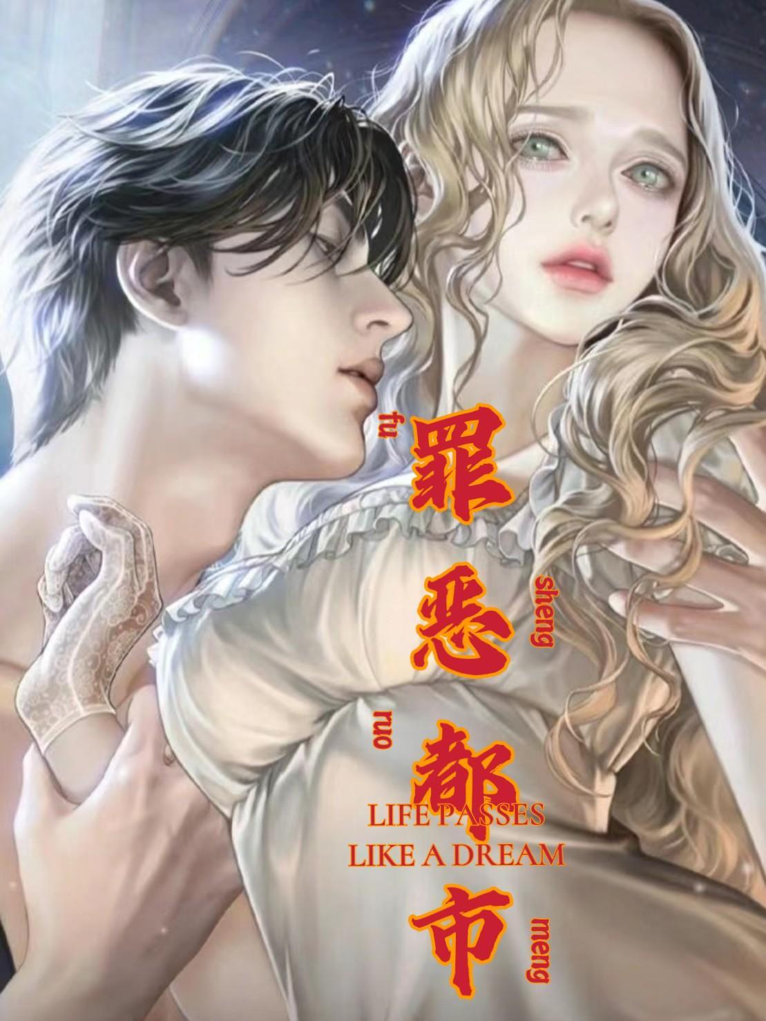 罪恶都市冰淇淋要卖多少个