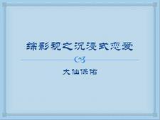 综影视沉静如海