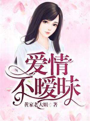 不暧昧的情话