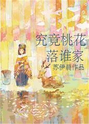 桃花开