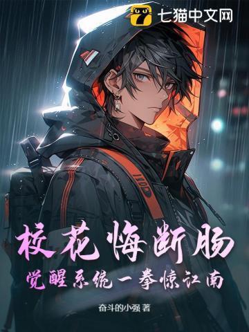 校花斩的意外全文阅读