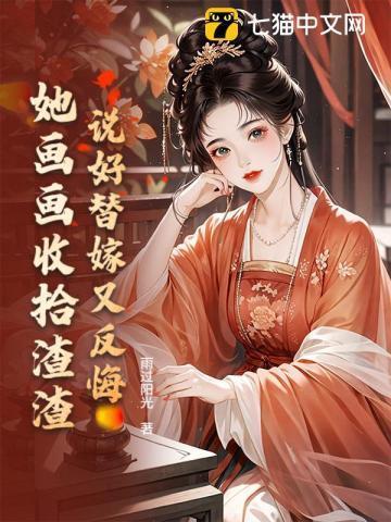 说好是替身