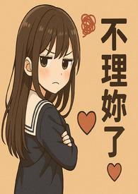 她的声音特别好听