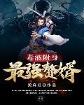 毒液附身贴吧