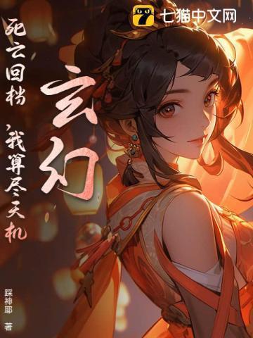 死亡回归的