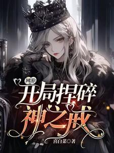 网游之开局神器