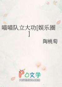 喵喵全国后援会微博最新