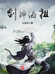 剑神介绍