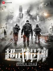 超神武器库系统