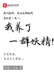 我家养了一只羊